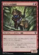 182/361[C]:妖精先驱者/Goblin Trailblazer