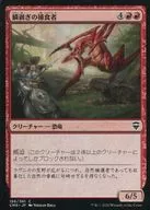 196 361[C]:鱗剝的捕食者/Ripscale Predator