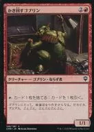 198/361[C]:攪拌妖精/Rummaging Goblin
