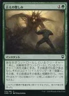 215/361[C]:古老的憎恶/Ancient Animus