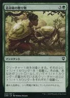 240/361[C]:造命師的禮物/Lifecrafter's Gift