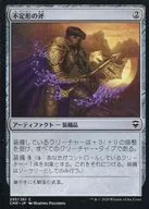 295/361[C]:不定形斧頭/Amorphous Axe