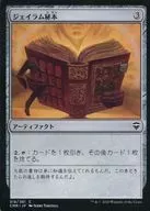 318/361[C]:J拉姆秘本/Jalum Tome