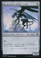 323/361[C]:流明柵格的Gargoyle/Lumengrid Gargoyle