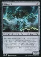 322/361[C]:大涡巨人/Maelstrom Colossus