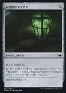 338/361[C]:预见者提灯/Seer's Lantern