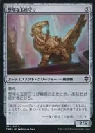 344/361[C]:坚固的玉座护身符/Staunch Throneguard