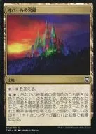 352/361[C]:奧帕爾宮/Opal Palace