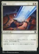 372[C]:解呪/Disenchant