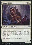 376[C]:鐵套劊子手/Ironclad Slayer