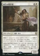 382[R]:神秘寻宝者/Relic Seeker