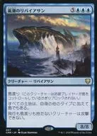 407[R]:暴風潮的利維坦/Stormtide Leviathan