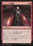 417[C]:帖木兒之戰/Temur Battle Rage