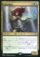 445[R]:水妖/Fathom Mage