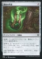 463[C]:附身外套/Haunted Cloak