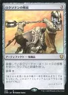 465[R]:Rocketon的锤子/Loxodon Warhammer