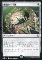 470 R:预见者的日晷/Seer's Sundial