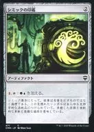 471[C]:Simic印鉴/Simic Signet