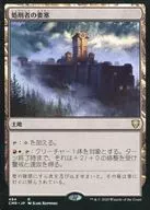 494 R:劊子手要塞/Slayers'Stronghold