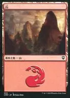 509[C]:山/Mountain