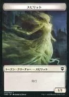003[Token]:SPIRIT