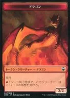 007[Token]:龍/DRAGON