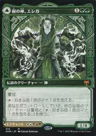 [神話R] ： 樹の神、エシカ/虹色の橋(ショーケース版)/Esika， God of the Tree/The Prismatic Bridge