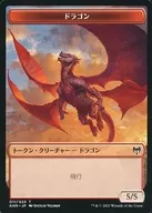 [Token]:Dragon/Dragon