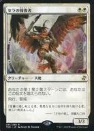 041/289 [R] : Serra Avenger / Serra Avenger