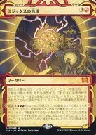 043/063[神話R]：ミジックスの熟達/Mizzix’s Mastery