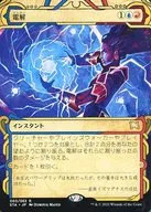 060/063[R]：電解/Electrolyze