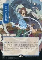 84[R]:Tezeret的计谋(日本画版)/Tezzeret's Gambit