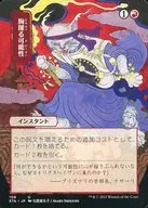 109[U]：胸躍る可能性(日本画版)/Thrill of Possibility