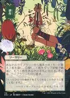 114[U]:耕作(日本画版)/Cultivate