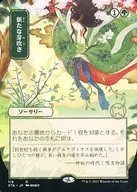 119[R]:新的发芽(日本画版)/Regrowth