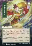120[U]:蛇皮面纱(日本画版)/Snakeskin Veil