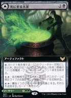 327[R]:致命大釜/修复喷发(扩张艺术版)/Pestilent Cauldron/Restorative Burst