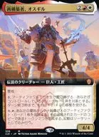 335[Mythic Rare]:重新构建者，Osgill(扩展艺术版)/Osgir the Reconstructor