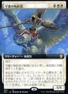 344[R]:守护罗马执政官(扩展艺术版)/Guardian Archon