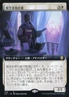 349[R]:奖学金捐赠者(扩展艺术版)/Scholarship Sponsor