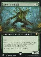 387[R]:Ezaroot媒介(Extended Art Edition)/Ezzaroot Channeler