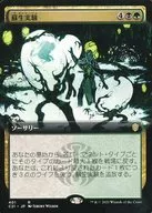 401[R]:复苏实验(扩展艺术版)/Revival Experiment