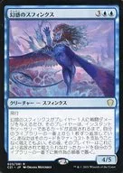 025/081[R]:魅惑狮身人面像/Dazzling Sphinx