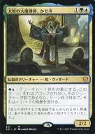 221[Mythic Rare]:蟒蛇的大魔导师，鸡冠斗/Kaseto，Orochi Archmage