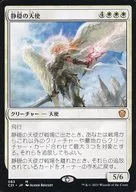 083[Mythic Rare]:安稳的天使/Angel of Serenity