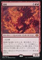 126/303 [Mythic Rare] : [MH2] Passion / Fury