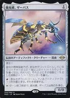 243/303[R]：【MH2】微光蜂、ザーバス/Zabaz  the Glimmerwasp