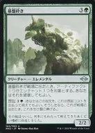 160/303[U]：【MH2】基盤砕き/Foundation Breaker
