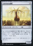 200 [U] : a glossy stag