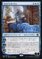 064/281[Mythic Rare]:モルデンカイネン